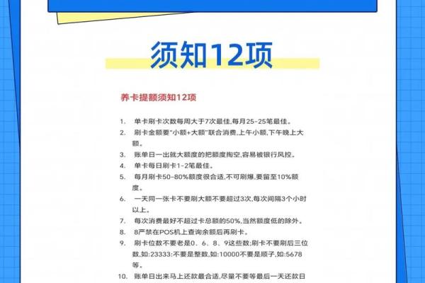 如何有效提额招商信用卡的实用技巧与方法