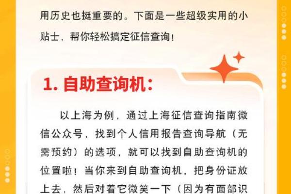 如何网上查询个人征信报告的步骤和方法