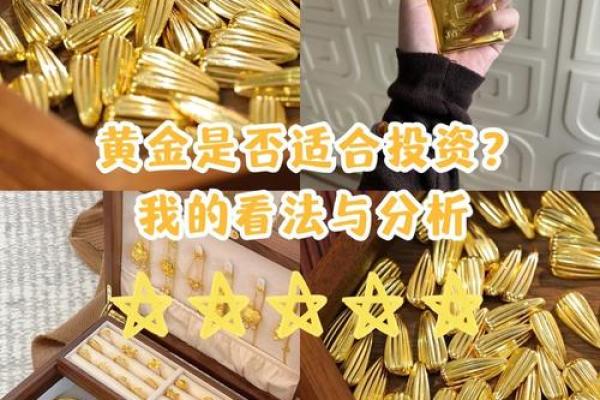 如何购入黄金以实现资产保值与增值