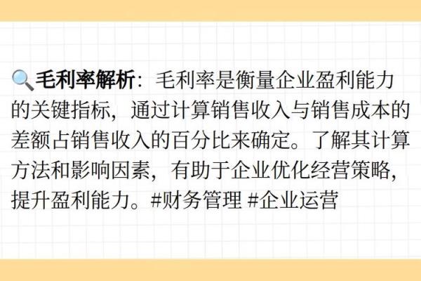 如何准确计算产品毛利润？详解步骤与技巧!