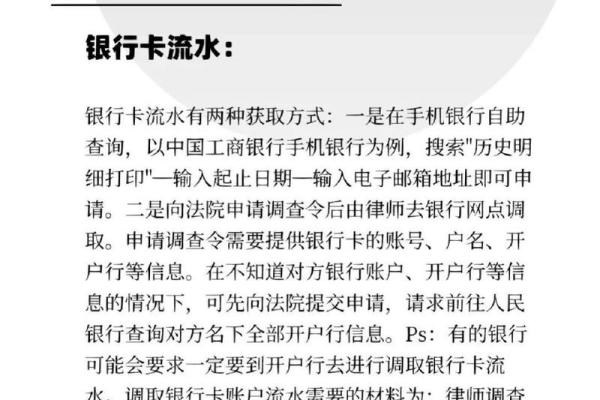 如何查看和获取自己的银行卡账号详细信息