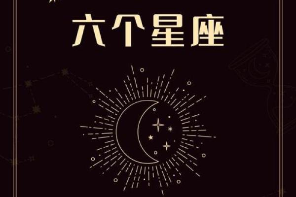 巨蟹座与哪些星座最具爱情默契？