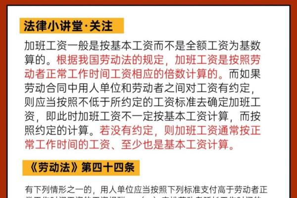 加班费怎么计算？详解加班工资标准与计算方法