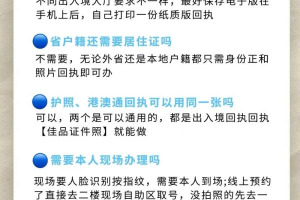 办理护照的详细流程与注意事项指南